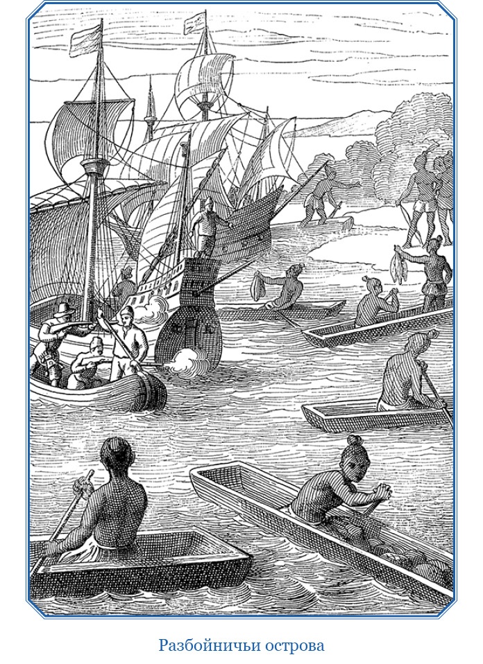 Иллюстрация к книге — Путешествие Магеллана [i_100.jpg]