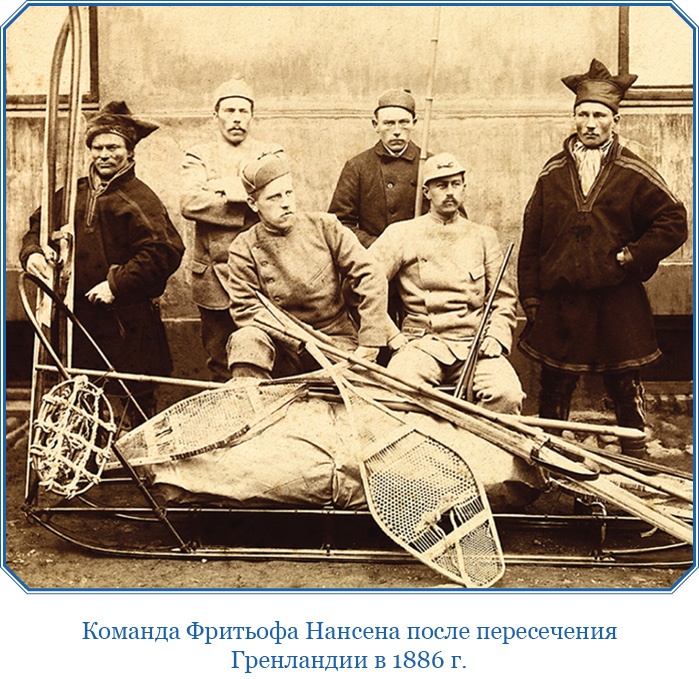 Иллюстрация к книге — По большому льду. Северный полюс [i_008.jpg]