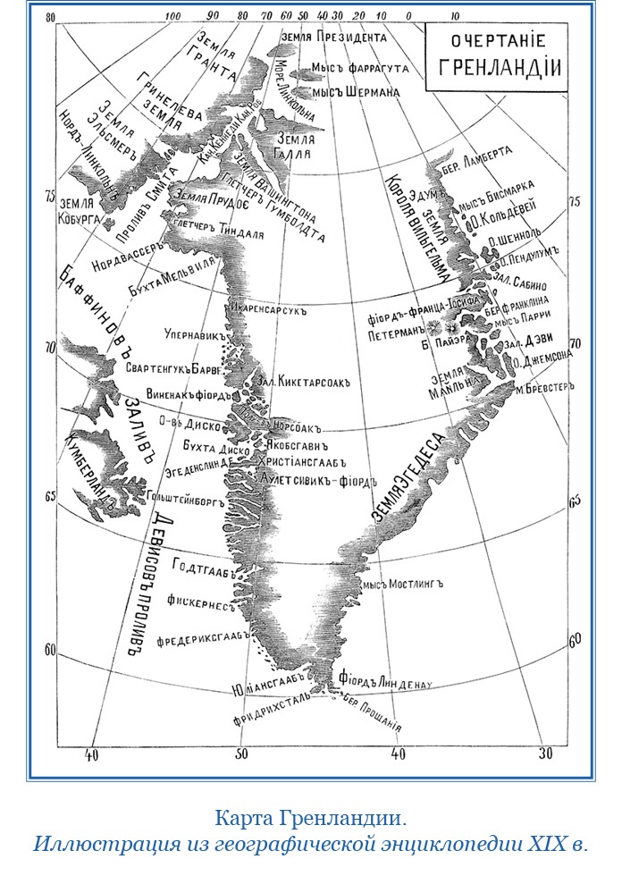 Иллюстрация к книге — По большому льду. Северный полюс [i_016.jpg]