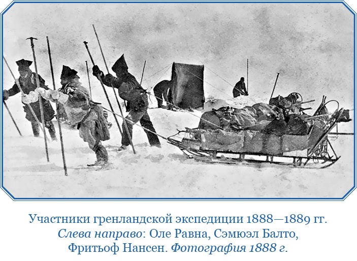 Иллюстрация к книге — По большому льду. Северный полюс [i_018.jpg]