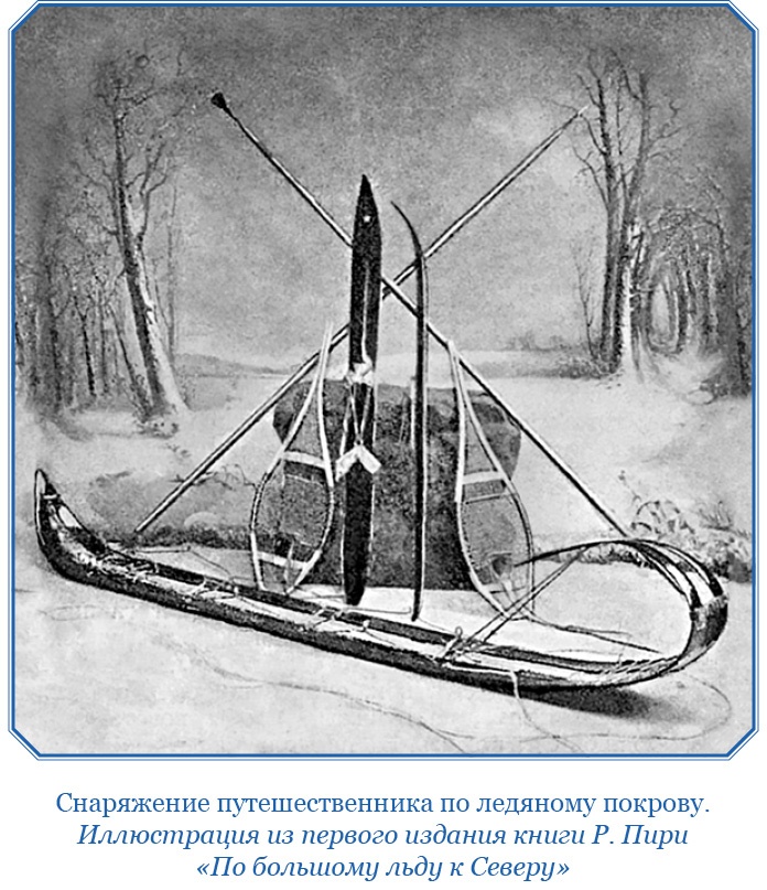 Иллюстрация к книге — По большому льду. Северный полюс [i_022.jpg]