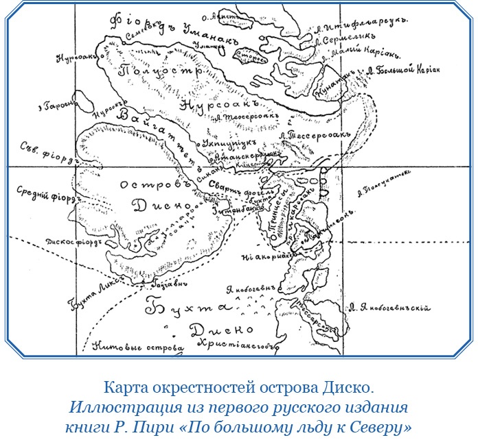 Иллюстрация к книге — По большому льду. Северный полюс [i_023.jpg]