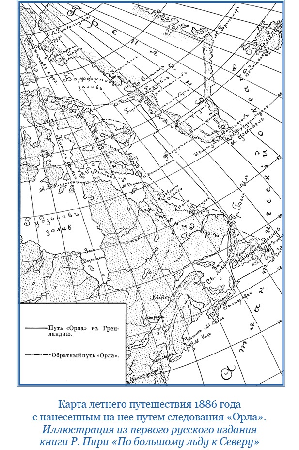Иллюстрация к книге — По большому льду. Северный полюс [i_024.jpg]