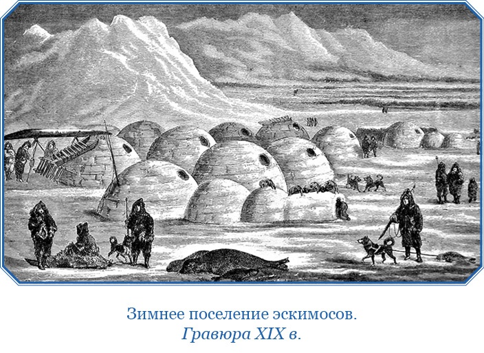 Иллюстрация к книге — По большому льду. Северный полюс [i_038.jpg]