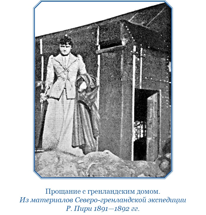 Иллюстрация к книге — По большому льду. Северный полюс [i_067.jpg]