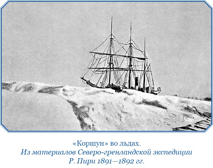 Иллюстрация к книге — По большому льду. Северный полюс [i_072.jpg]