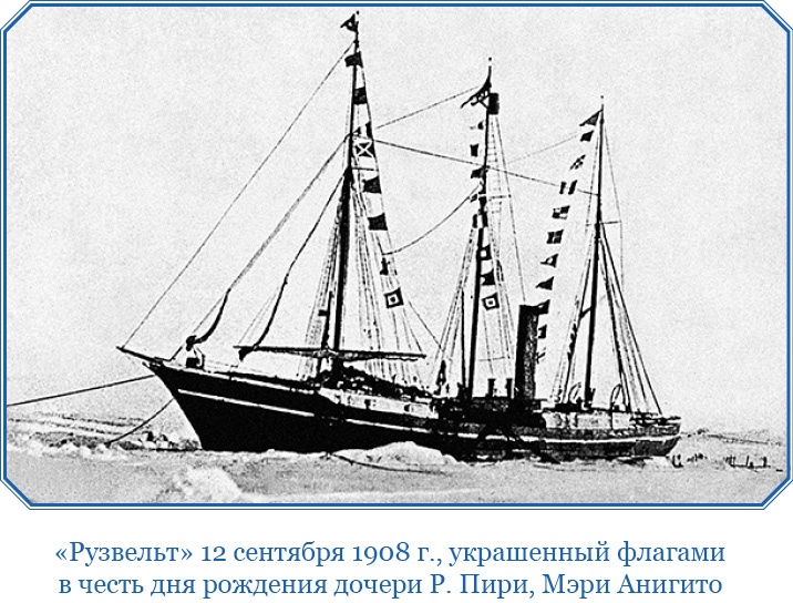 Иллюстрация к книге — По большому льду. Северный полюс [i_103.jpg]