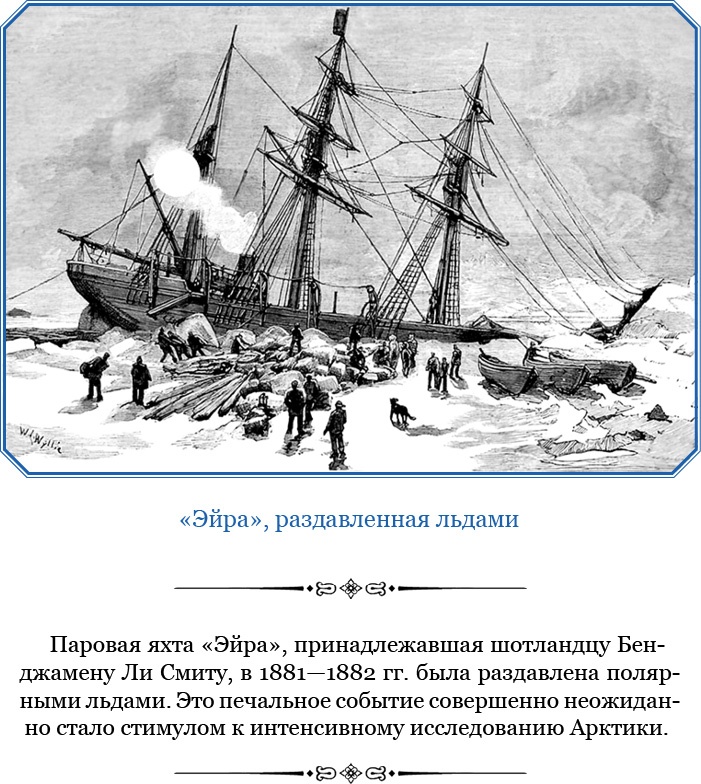 Иллюстрация к книге — По большому льду. Северный полюс [i_112.jpg]