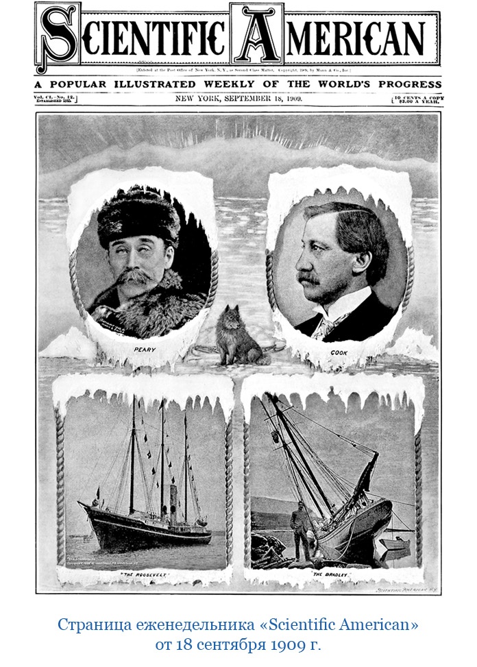 Иллюстрация к книге — По большому льду. Северный полюс [i_119.jpg]