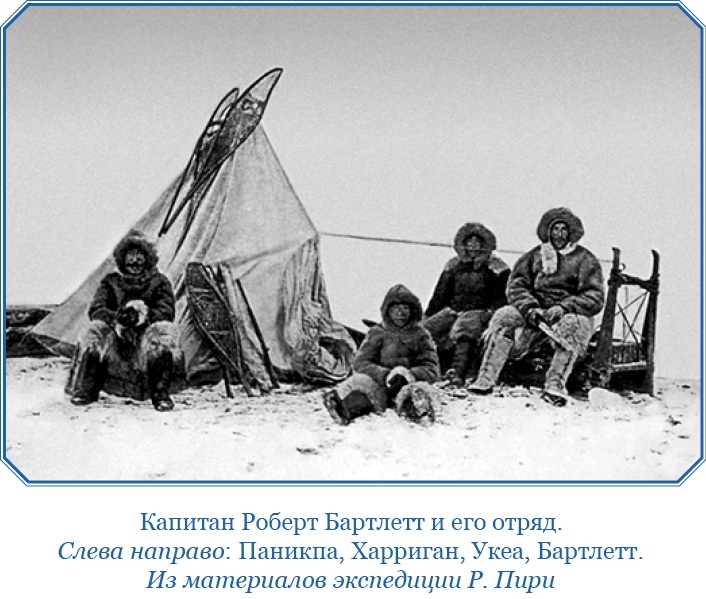 Иллюстрация к книге — По большому льду. Северный полюс [i_128.jpg]