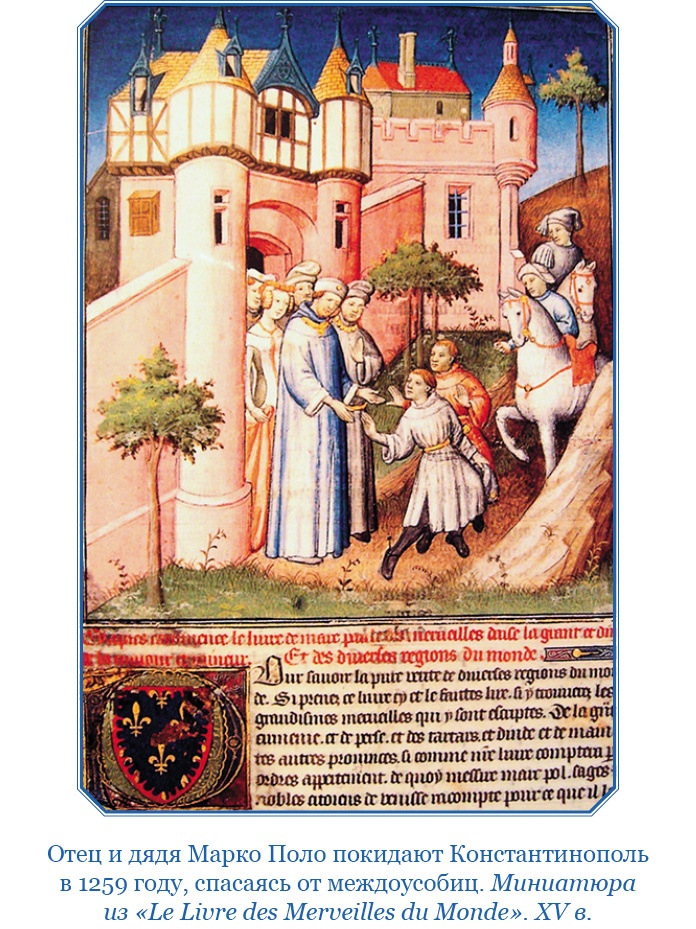 Иллюстрация к книге — Книга чудес света [i_014.jpg]