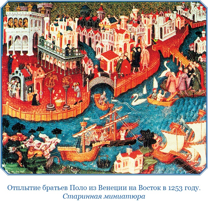 Иллюстрация к книге — Книга чудес света [i_015.jpg]