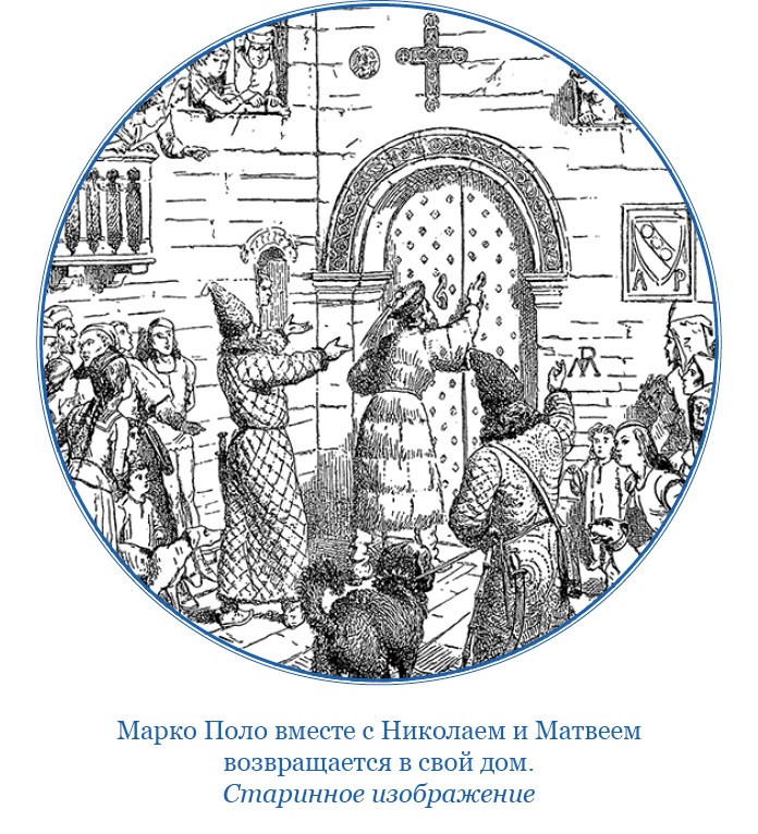 Иллюстрация к книге — Книга чудес света [i_043.jpg]