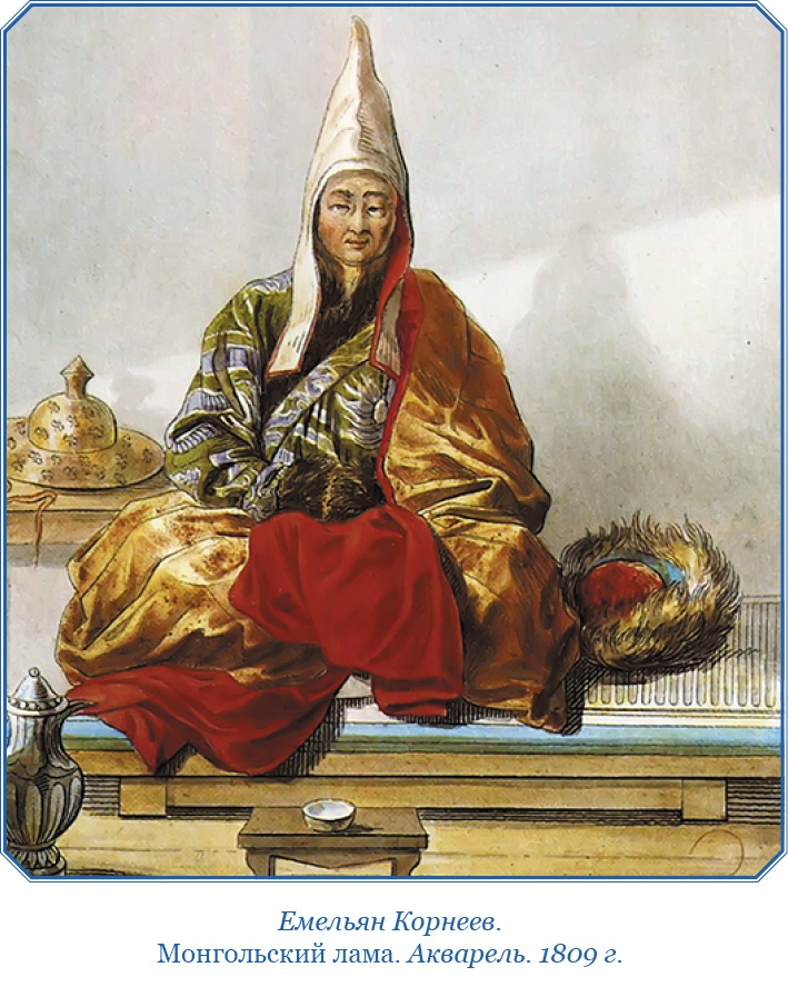 Иллюстрация к книге — Сибирь. Монголия. Китай. Тибет. Путешествия длиною в жизнь [i_017.jpg]