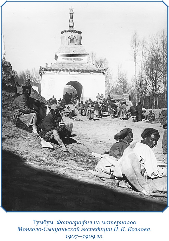 Иллюстрация к книге — Сибирь. Монголия. Китай. Тибет. Путешествия длиною в жизнь [i_037.jpg]