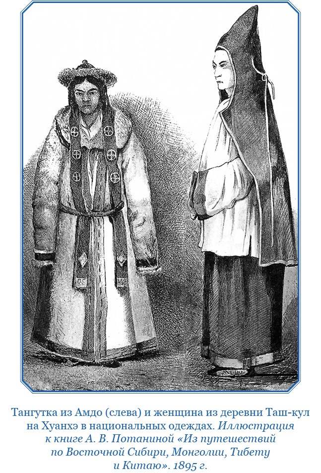 Иллюстрация к книге — Сибирь. Монголия. Китай. Тибет. Путешествия длиною в жизнь [i_038.jpg]