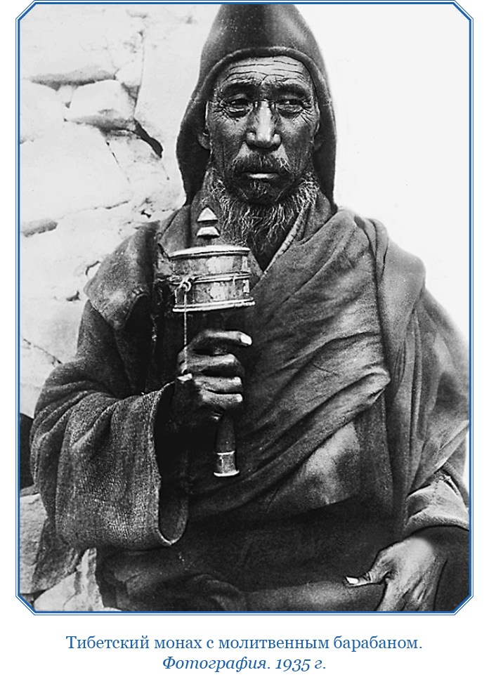 Иллюстрация к книге — Сибирь. Монголия. Китай. Тибет. Путешествия длиною в жизнь [i_050.jpg]