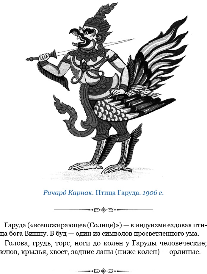 Иллюстрация к книге — Сибирь. Монголия. Китай. Тибет. Путешествия длиною в жизнь [i_069.jpg]