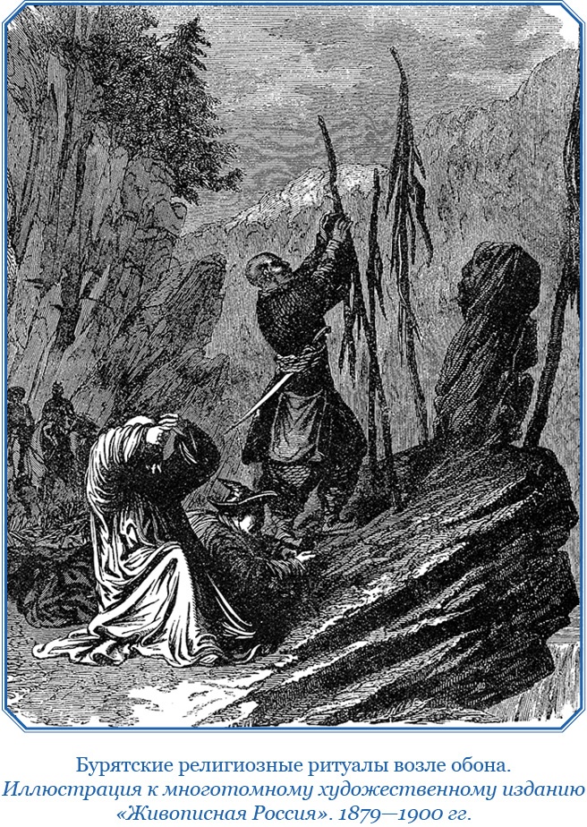Иллюстрация к книге — Сибирь. Монголия. Китай. Тибет. Путешествия длиною в жизнь [i_084.jpg]