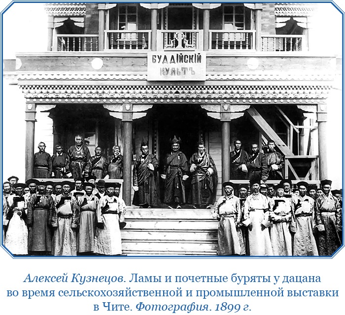 Иллюстрация к книге — Сибирь. Монголия. Китай. Тибет. Путешествия длиною в жизнь [i_086.jpg]