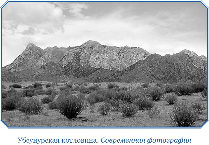 Иллюстрация к книге — Сибирь. Монголия. Китай. Тибет. Путешествия длиною в жизнь [i_088.jpg]