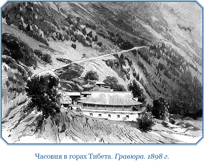 Иллюстрация к книге — Сибирь. Монголия. Китай. Тибет. Путешествия длиною в жизнь [i_112.jpg]