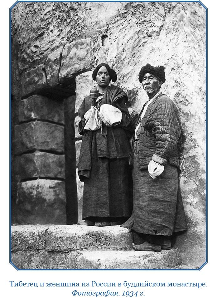 Иллюстрация к книге — Сибирь. Монголия. Китай. Тибет. Путешествия длиною в жизнь [i_118.jpg]