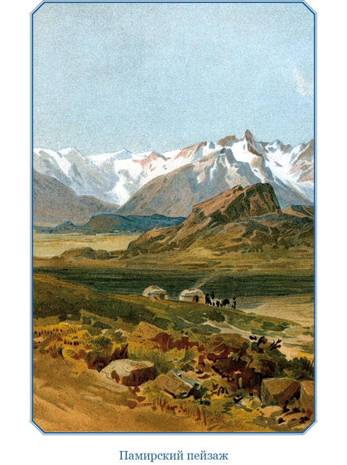 Иллюстрация к книге — Путешествия в Центральной Азии [i_022.jpg]