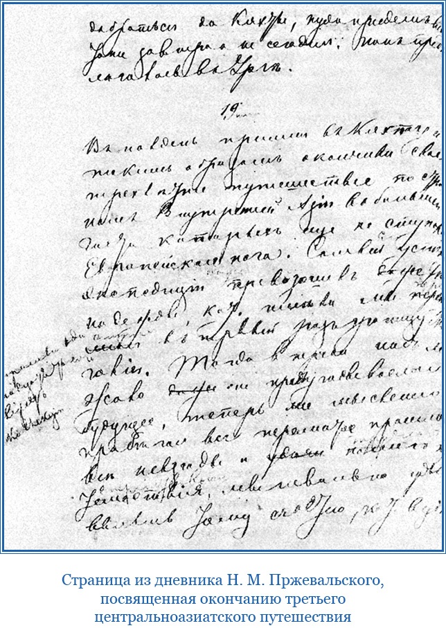 Иллюстрация к книге — Путешествия в Центральной Азии [i_105.jpg]