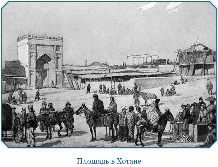 Иллюстрация к книге — Путешествия в Центральной Азии [i_122.jpg]