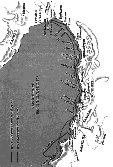 Иллюстрация к книге — Путешествие на "Брендане". По пути Ясона. Экспедиция "Улисс" [img34.jpg]