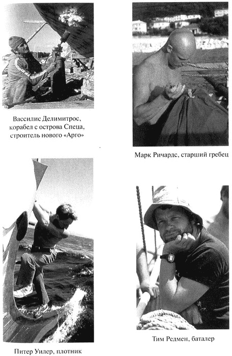 Иллюстрация к книге — Путешествие на "Брендане". По пути Ясона. Экспедиция "Улисс" [pic02.jpg]