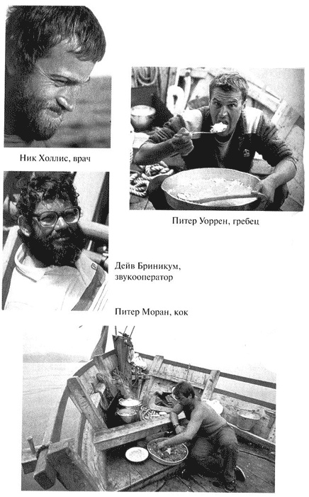 Иллюстрация к книге — Путешествие на "Брендане". По пути Ясона. Экспедиция "Улисс" [pic03.jpg]