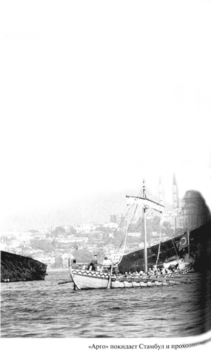 Иллюстрация к книге — Путешествие на "Брендане". По пути Ясона. Экспедиция "Улисс" [pic04.jpg]