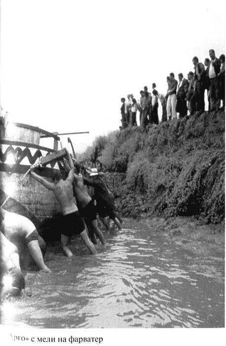 Иллюстрация к книге — Путешествие на "Брендане". По пути Ясона. Экспедиция "Улисс" [pic12.jpg]