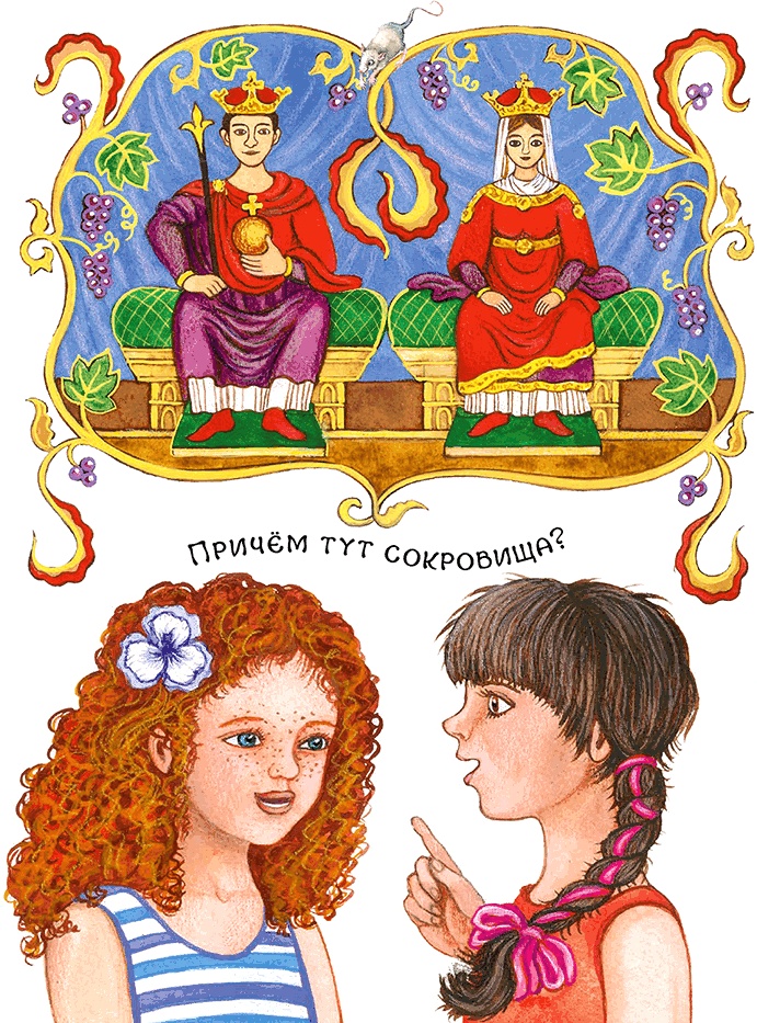 Иллюстрация к книге — Новые приключения кошки Нюси. Сокровища короля Андраша [i_047.jpg]