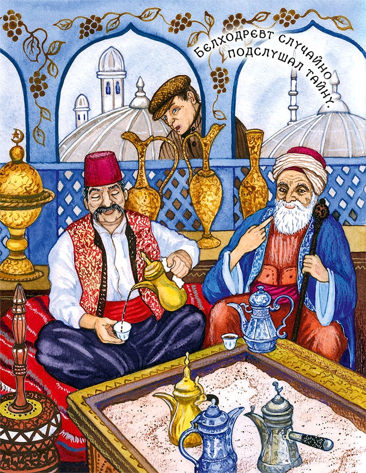 Иллюстрация к книге — Новые приключения кошки Нюси. Сокровища короля Андраша [i_048.jpg]