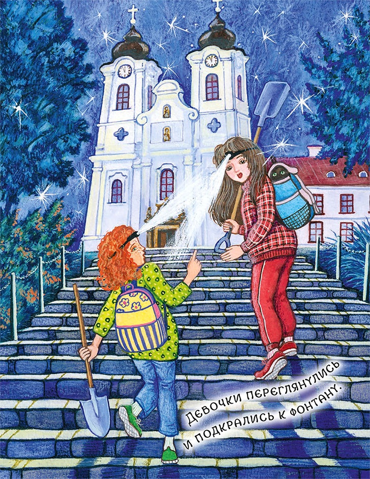 Иллюстрация к книге — Новые приключения кошки Нюси. Сокровища короля Андраша [i_052.jpg]