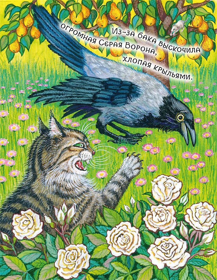 Иллюстрация к книге — Новые приключения кошки Нюси. Сокровища короля Андраша [i_065.jpg]