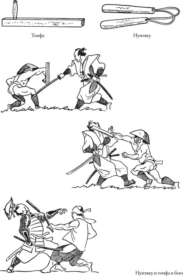 Иллюстрация к книге — Секреты самураев. Боевые искусства феодальной Японии [i_193.jpg]