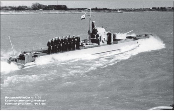 Иллюстрация к книге — Бронекатера Сталина. "Речные танки" Великой Отечественной [i_003.jpg]