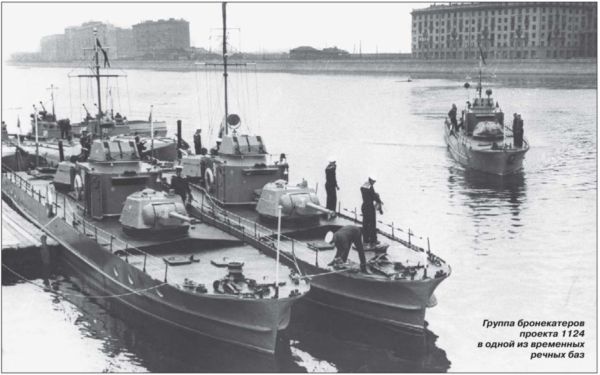 Иллюстрация к книге — Бронекатера Сталина. "Речные танки" Великой Отечественной [i_004.jpg]