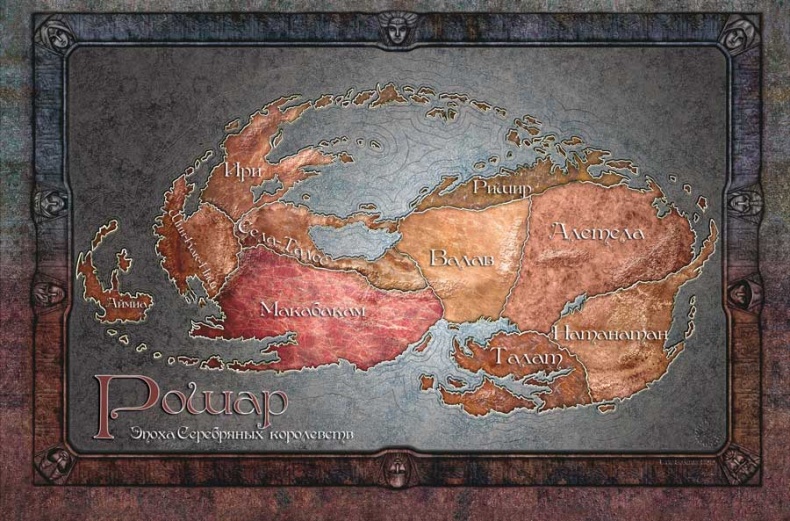 Иллюстрация к книге — Архив Буресвета. Кн. 2. Слова сияния [i_002.jpg]