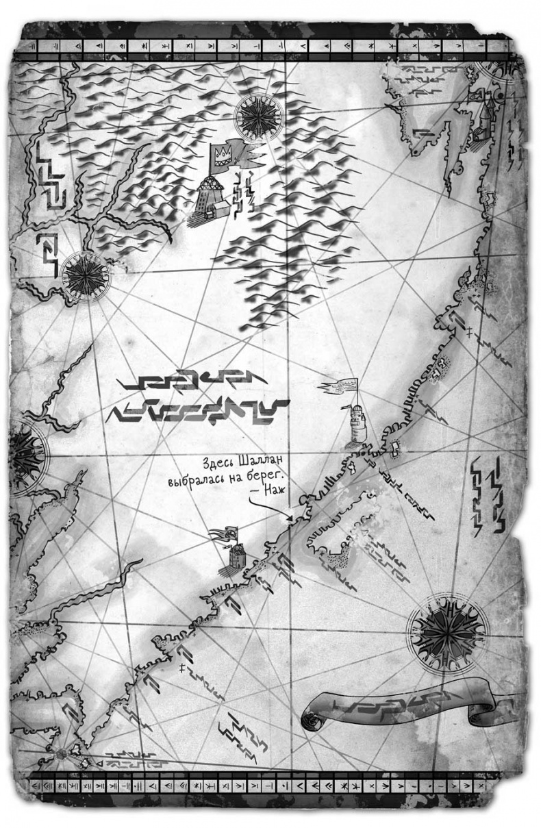 Иллюстрация к книге — Архив Буресвета. Кн. 2. Слова сияния [i_017.jpg]