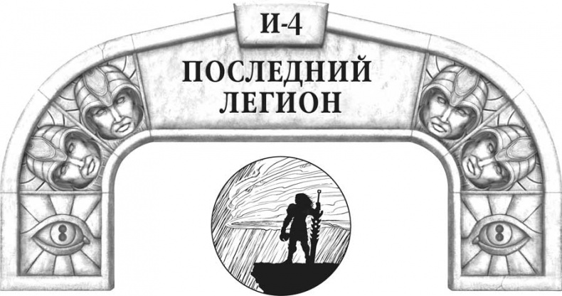 Иллюстрация к книге — Архив Буресвета. Кн. 2. Слова сияния [i_023.jpg]