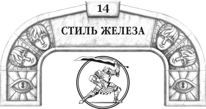 Иллюстрация к книге — Архив Буресвета. Кн. 2. Слова сияния [i_026.jpg]
