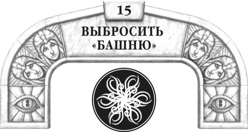 Иллюстрация к книге — Архив Буресвета. Кн. 2. Слова сияния [i_027.jpg]