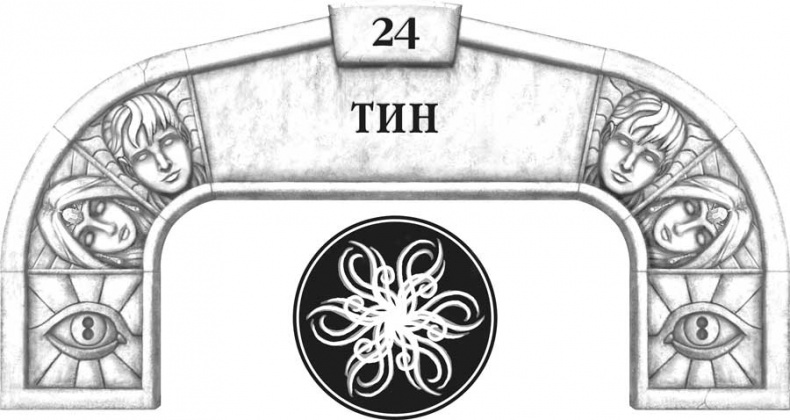 Иллюстрация к книге — Архив Буресвета. Кн. 2. Слова сияния [i_038.jpg]