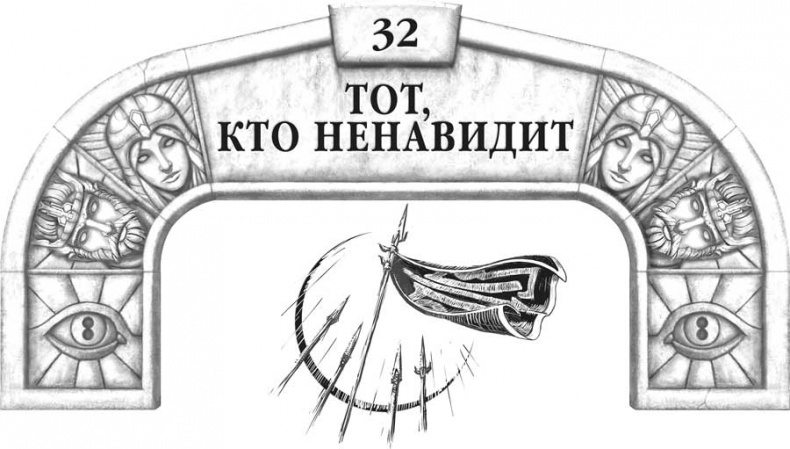 Иллюстрация к книге — Архив Буресвета. Кн. 2. Слова сияния [i_047.jpg]