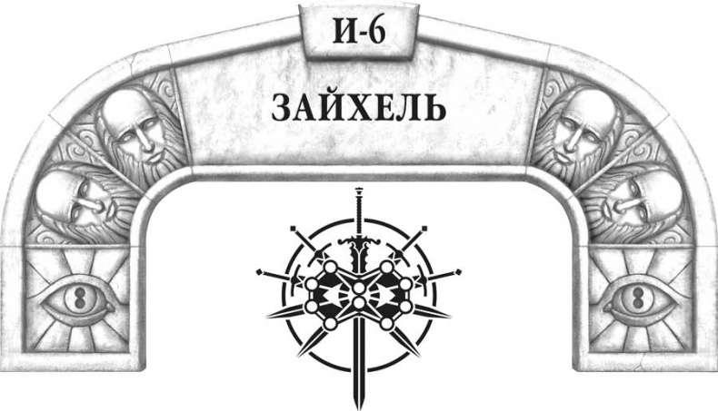 Иллюстрация к книге — Архив Буресвета. Кн. 2. Слова сияния [i_051.jpg]